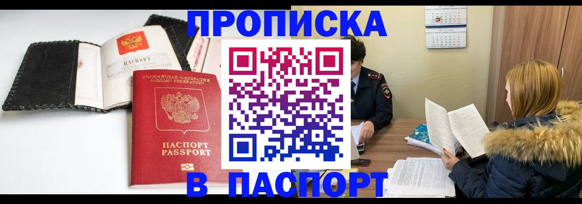 временная регистрация адрес в Кемеровской области