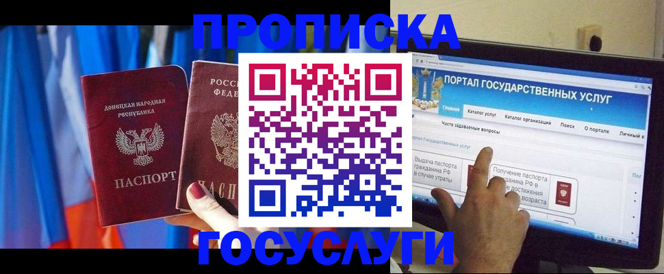 временная регистрация 2025 в Кемеровской области