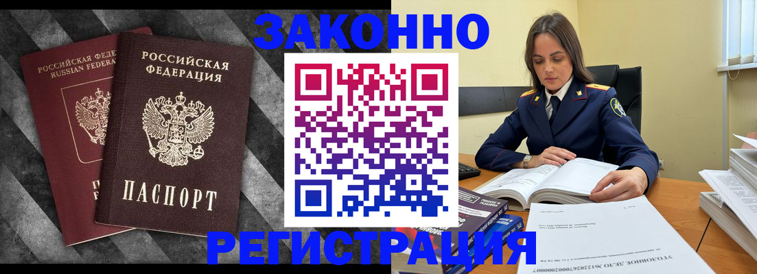 прописка ребенка в Кемеровской области